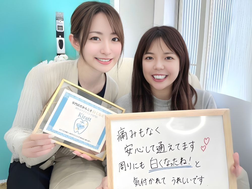 ホワイトニングサロンKiratt 札幌中島公園店　お客様の写真