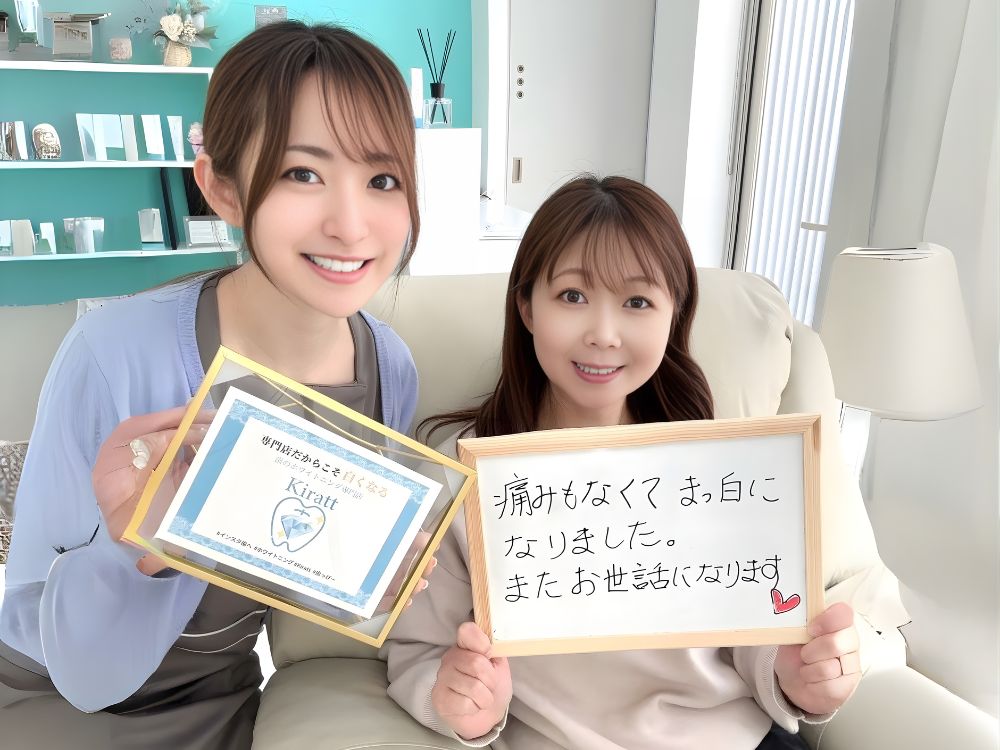 ホワイトニングサロンKiratt 札幌中島公園店　お客様の写真