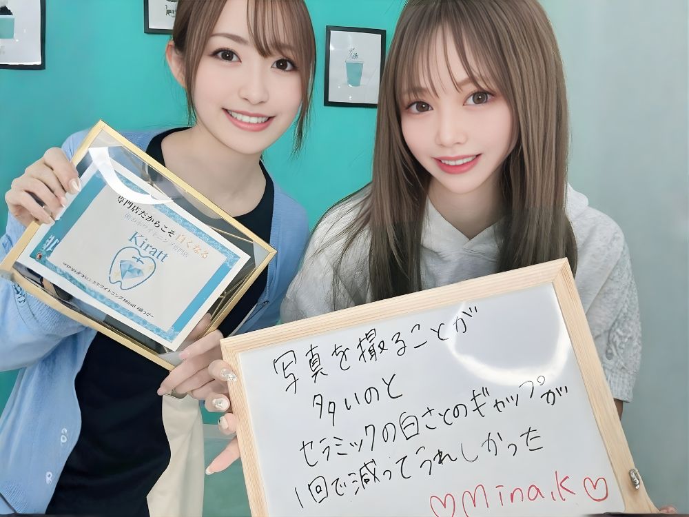 ホワイトニングサロンKiratt 札幌中島公園店　お客様の写真