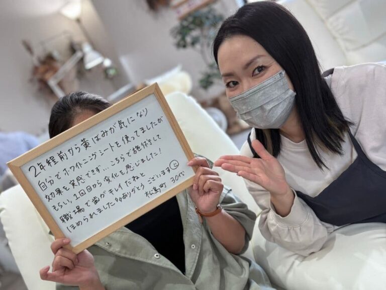 塩釜店のお客様の声