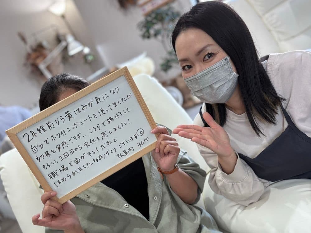 ホワイトニングサロンKiratt塩釜店 お客様写真