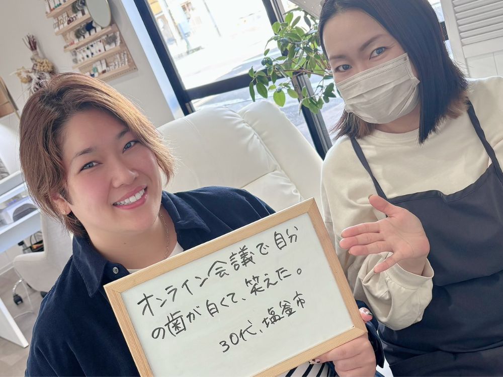 ホワイトニングサロンKiratt塩釜店　お客様写真