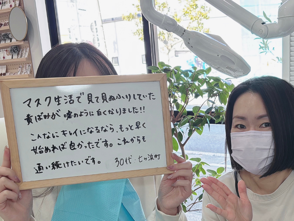 ホワイトニングサロンKiratt塩釜店　お客様写真