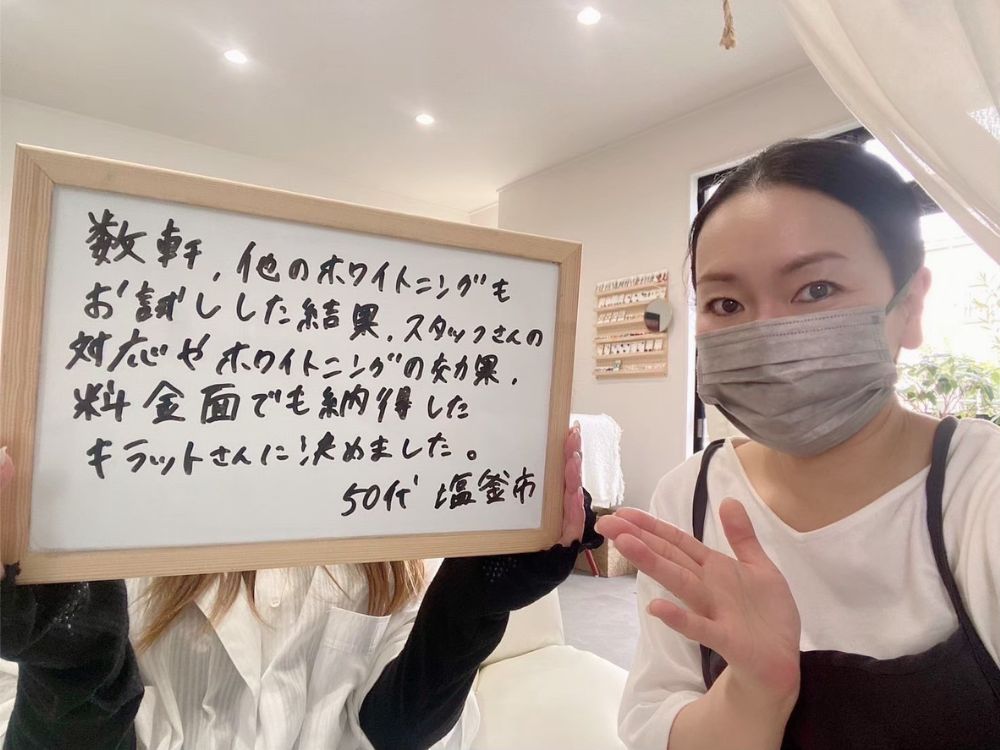 ホワイトニングサロンKiratt塩釜店　お客様写真