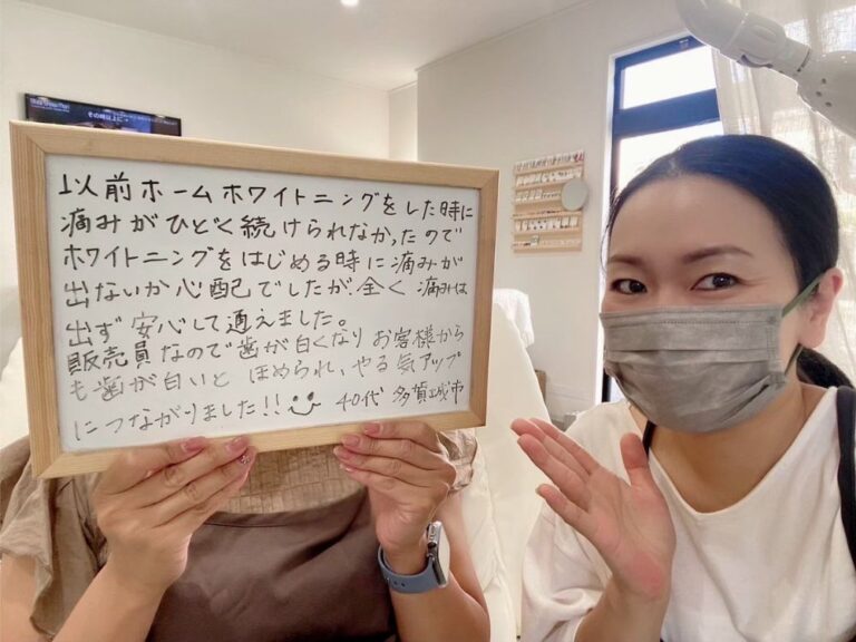 塩釜店のお客様の声