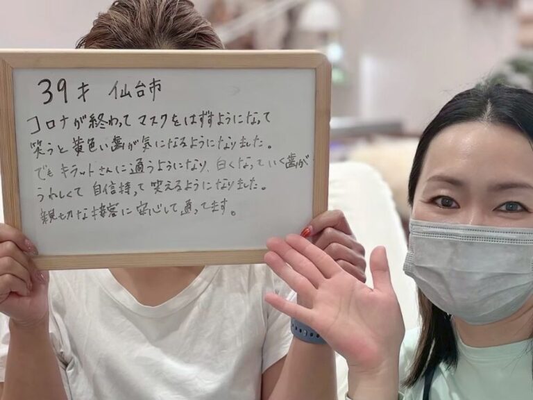 塩釜店のお客様の声