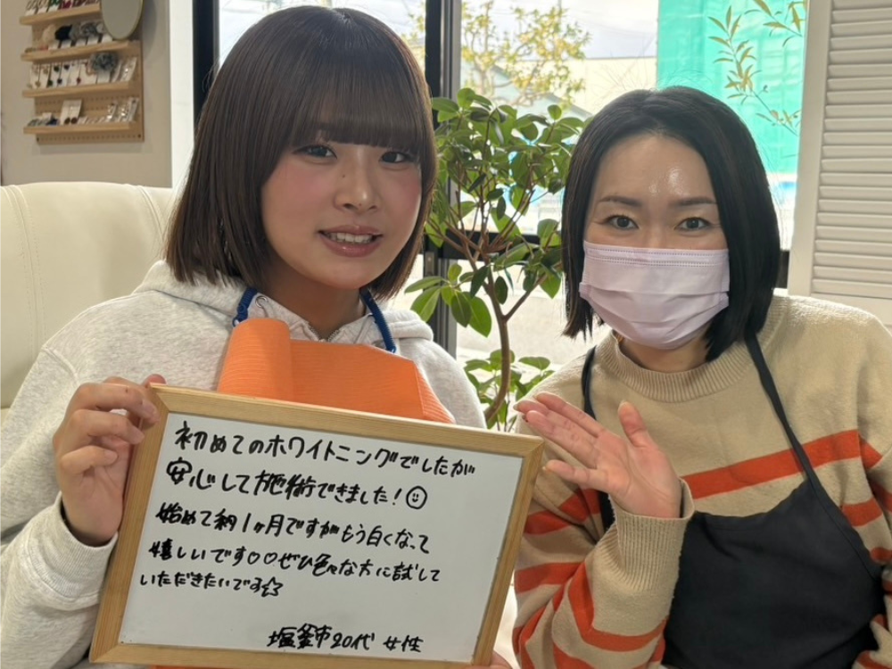 ホワイトニングサロンKiratt塩釜店　お客様写真