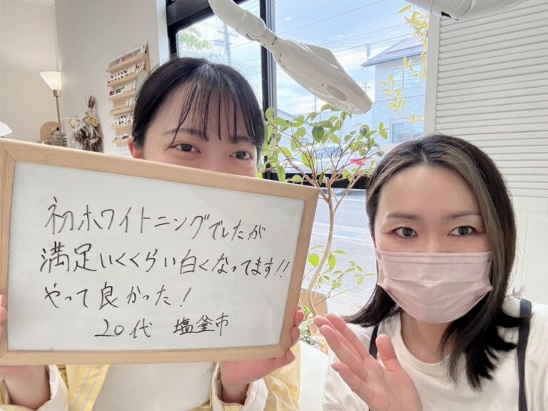 塩釜店のお客様の声