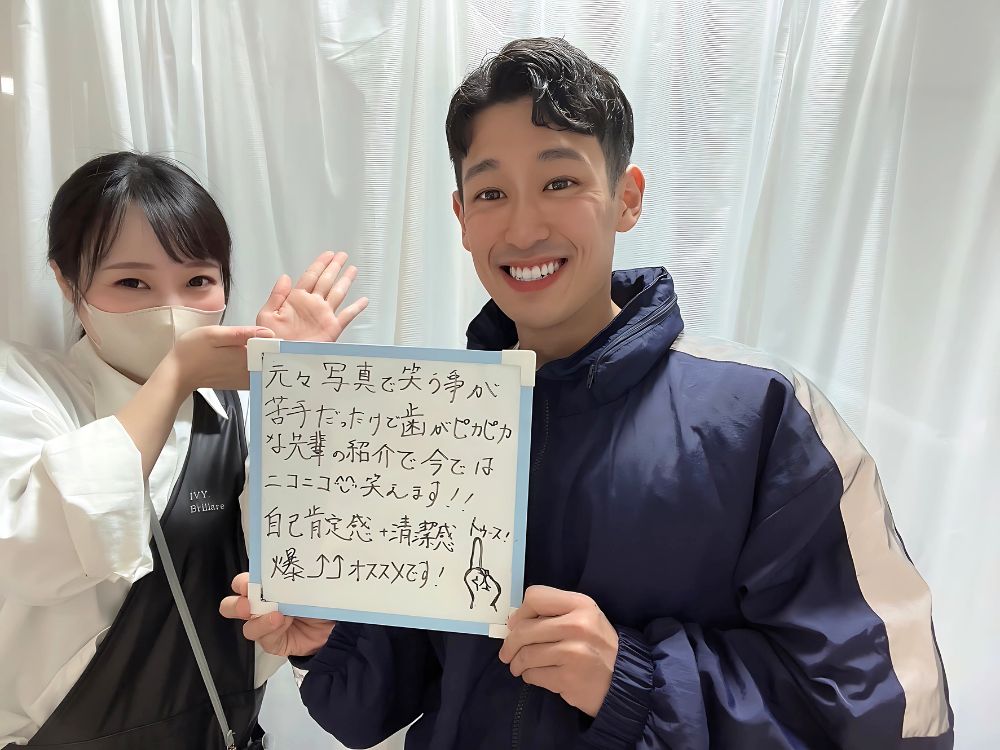ホワイトニングサロンKiratt 立川店　お客様の写真