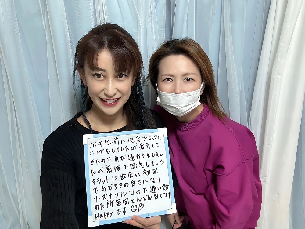 ホワイトニングサロンKiratt 立川店　お客様の写真