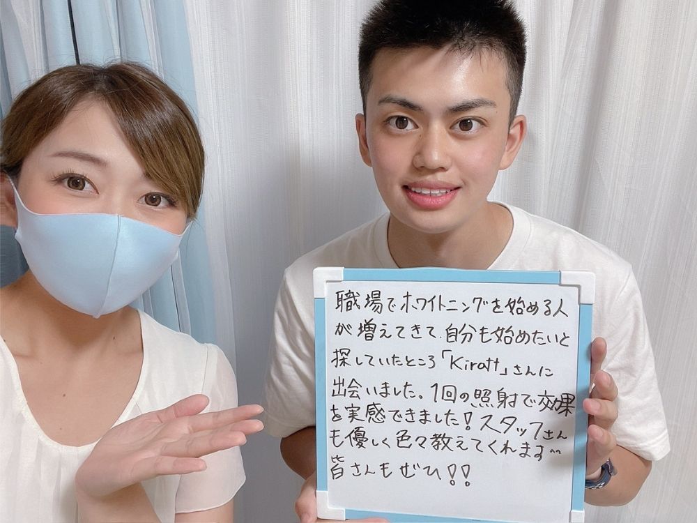 ホワイトニングサロンKiratt 立川店　お客様の写真
