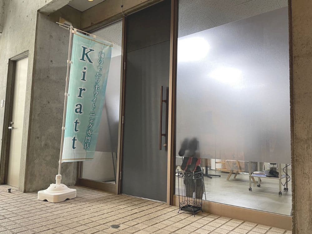 ホワイトニングサロンKiratt 高岡店　外観