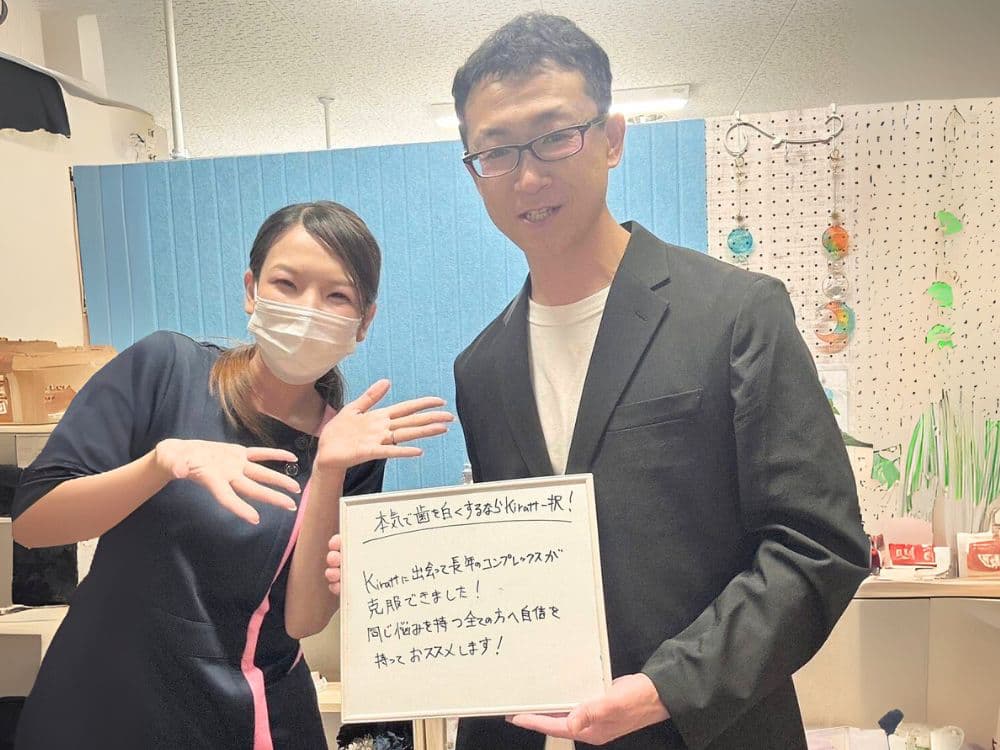 ホワイトニングサロンKiratt 高岡店 お客様写真