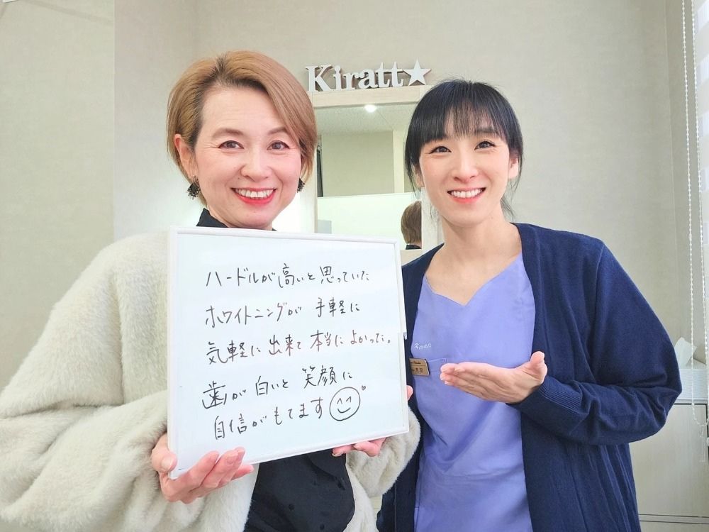ホワイトニングサロンKiratt 高岡店　お客様写真