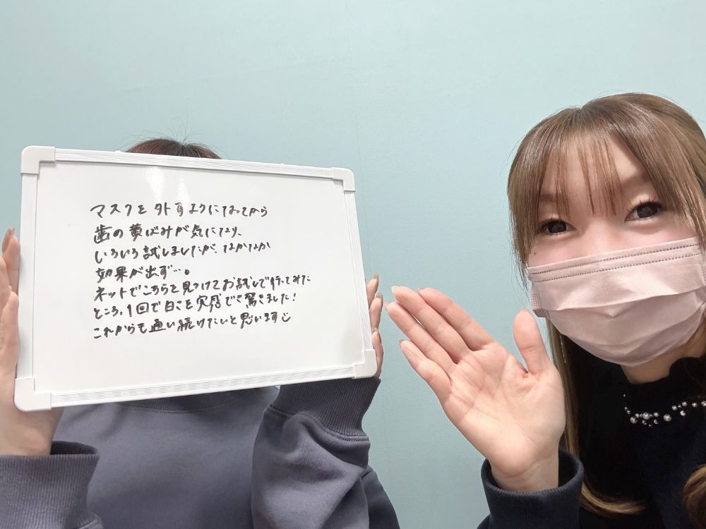 ホワイトニングサロンKiratt 越前武生店 お客様の写真