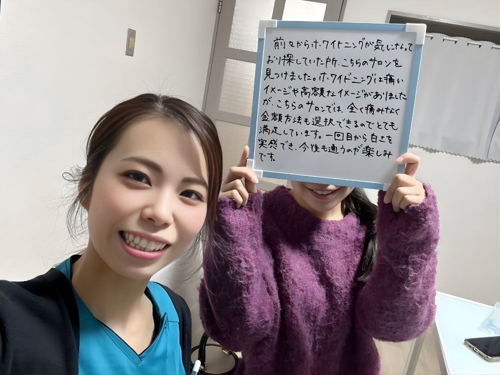 ホワイトニングサロンKiratt富山店　お客様写真