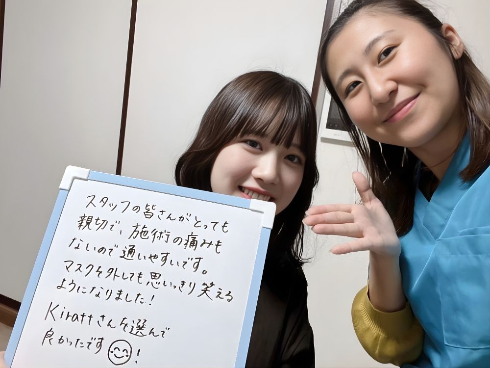 ホワイトニングサロンKiratt富山店　お客様写真