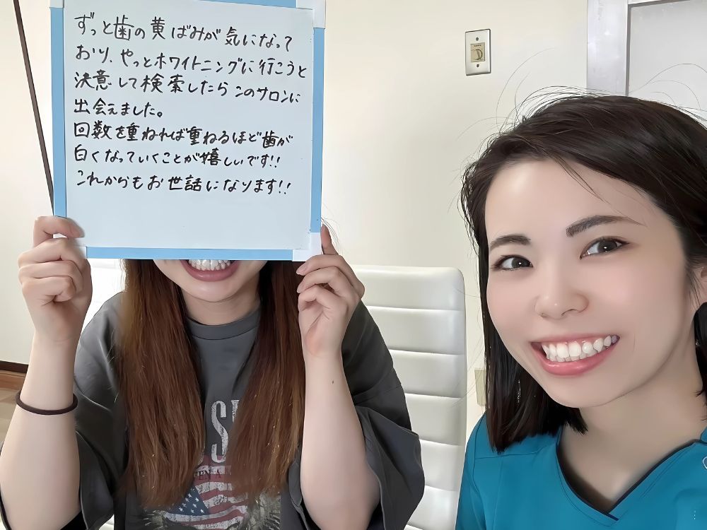 ホワイトニングサロンKiratt富山店　お客様写真