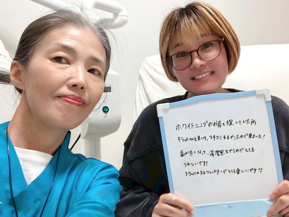 ホワイトニングサロンKiratt富山店　お客様写真