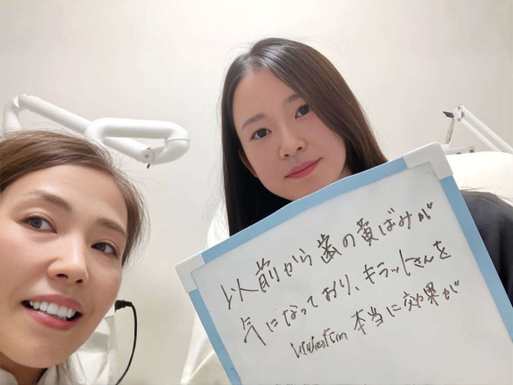 ホワイトニングサロンKiratt富山店　お客様写真