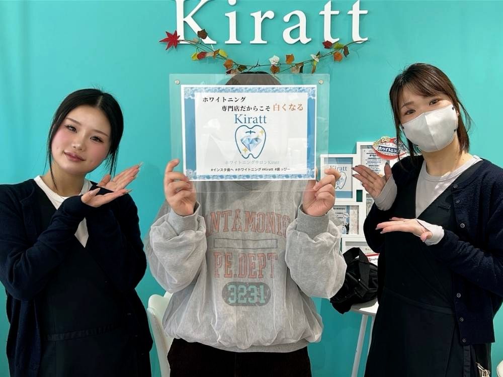 ホワイトニングサロンKiratt 津山店　お客様写真