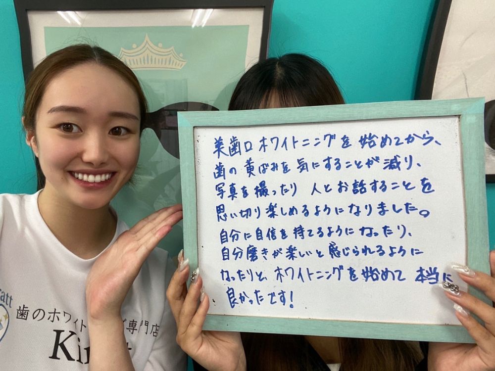 福井本店掲載の美歯口ホワイトニングをご利用されたM様のお客様写真