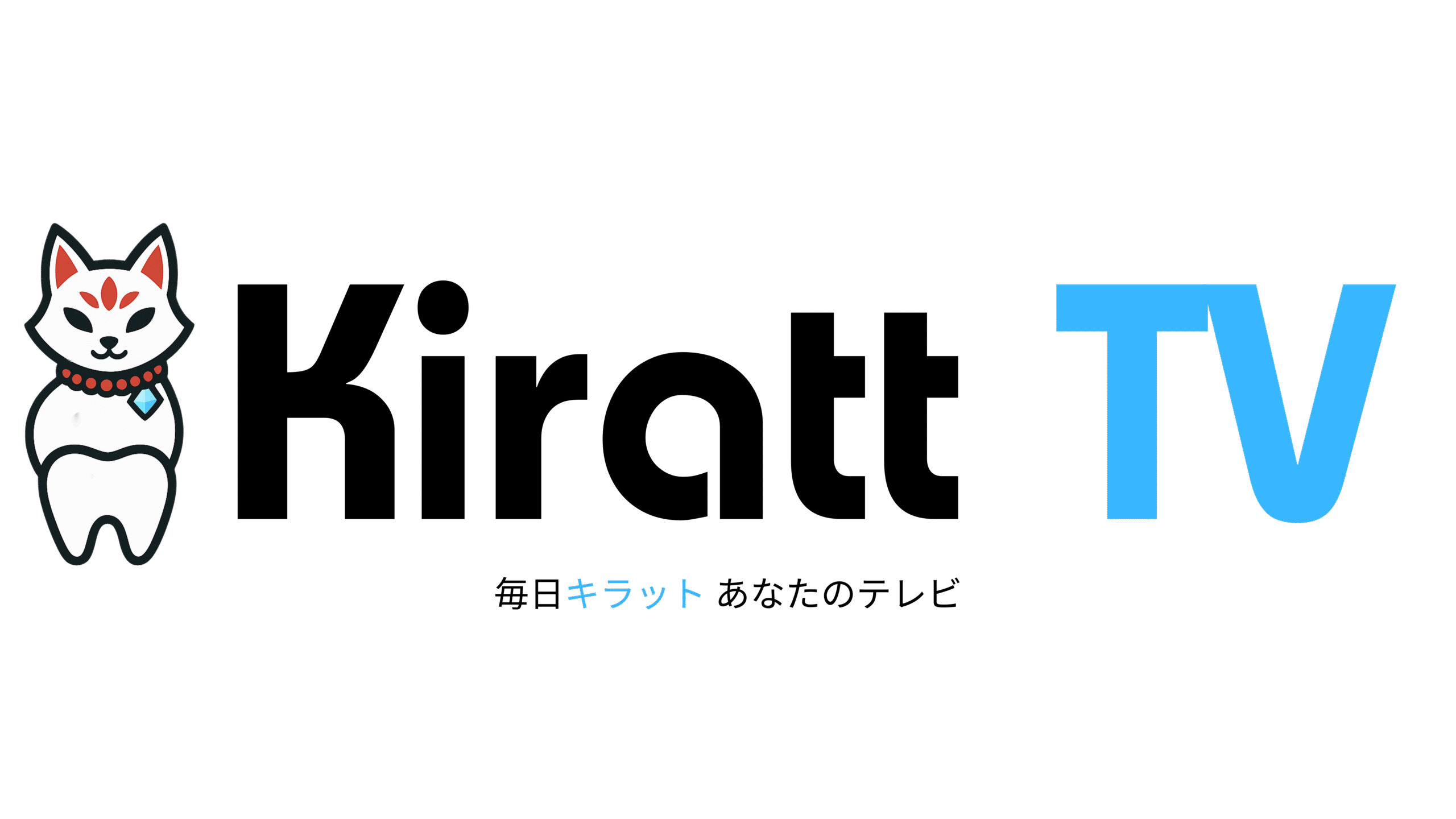 毎日キラットあなたのテレビ『Kiratt TV』ロゴ