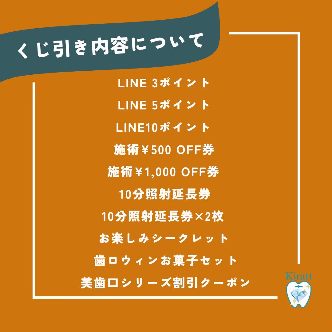 2025年度オータムキャンペーン