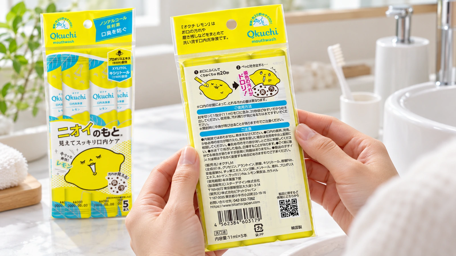 オクチレモンのパッケージ裏面を手に持って確認するイメージ