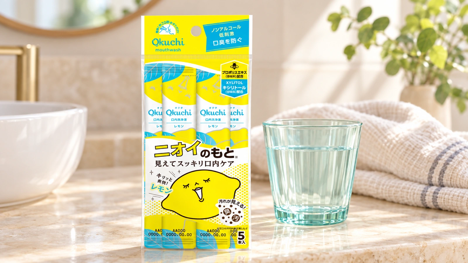 オクチレモンの黄色い5本入りパッケージとグラス