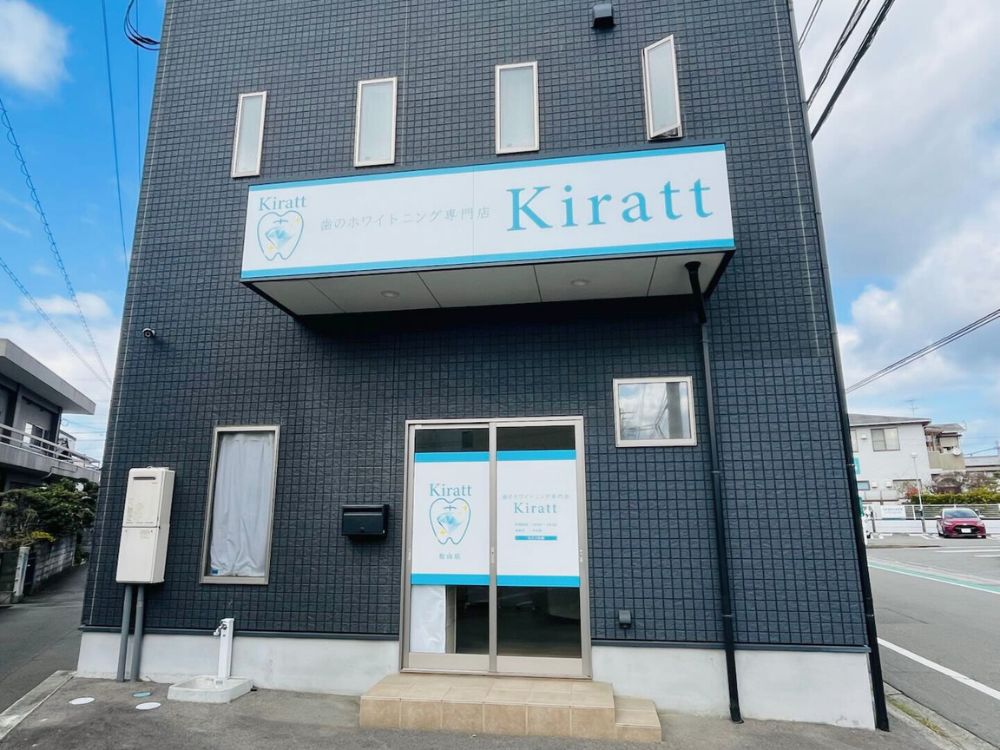 ホワイトニングサロンKiratt 松山店　外観