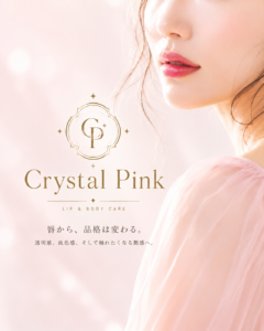クリスタルピンク TOP