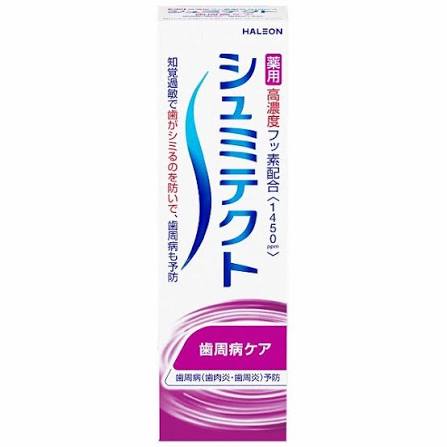 シュミテクト 歯周病ケア