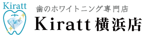 歯のホワイトニング専門店『Kiratt』横浜店